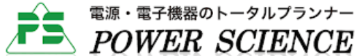 パワーサイエンス株式会社-ロゴ
