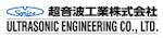 超音波工業株式会社-ロゴ