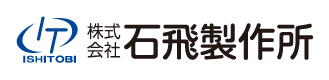 株式会社石飛製作所-ロゴ