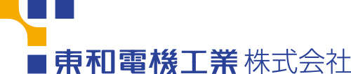 東和電機工業株式会社-ロゴ