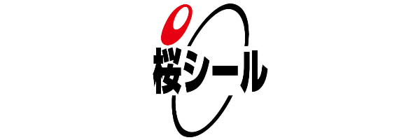桜シール株式会社-ロゴ