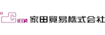 家田貿易株式会社-ロゴ