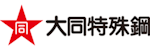 大同特殊鋼株式会社-ロゴ