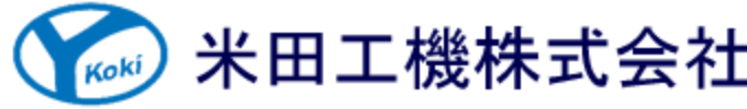 米田工機株式会社-ロゴ