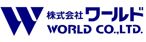 株式会社ワールド-ロゴ