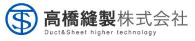 高橋縫製株式会社-ロゴ