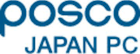 POSCO Japan PC株式会社