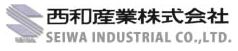 西和産業株式会社-ロゴ