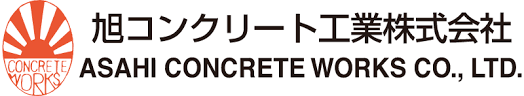 旭コンクリート工業株式会社-ロゴ