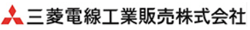 三菱電線工業販売株式会社-ロゴ