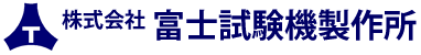 株式会社富士試験機製作所-ロゴ