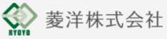 菱洋株式会社-ロゴ
