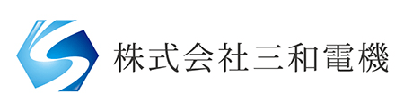 株式会社三和電機-ロゴ