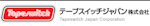 テープスイッチジャパン株式会社-ロゴ