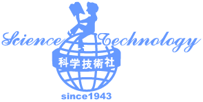 株式会社科学技術社-ロゴ