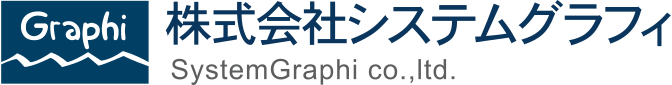 株式会社システムグラフィ-ロゴ