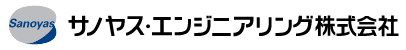 サノヤス・エンジニアリング株式会社-ロゴ