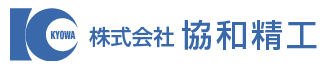 株式会社協和精工-ロゴ