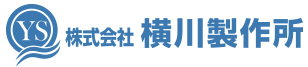 株式会社横川製作所-ロゴ