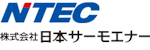 株式会社日本サーモエナー-ロゴ