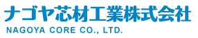ナゴヤ芯材工業株式会社-ロゴ