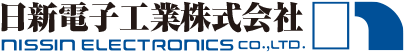 日新電子工業株式会社-ロゴ