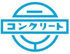 日本コンクリート株式会社-ロゴ