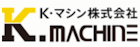 K･マシン株式会社-ロゴ