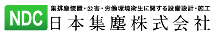 日本集塵株式会社-ロゴ