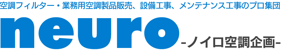 ノイロ空調企画株式会社-ロゴ