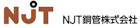 NJT銅管株式会社-ロゴ