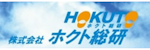 株式会社ホクト総研-ロゴ