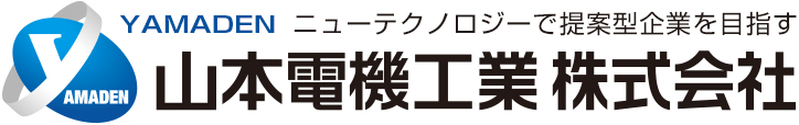 山本電気工業株式会社-ロゴ