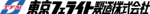 東京フェライト製造株式会社-ロゴ