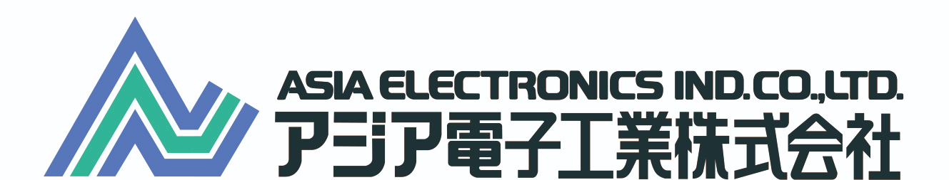 アジア電子工業株式会社-ロゴ