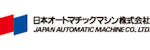 日本オートマチックマシン株式会社-ロゴ