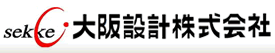 大阪設計株式会社-ロゴ