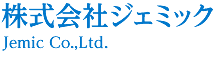 株式会社ジェミック-ロゴ