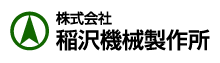 株式会社稲沢機械製作所-ロゴ