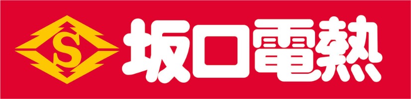坂口電熱株式会社-ロゴ