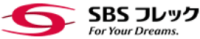 SBSフレック株式会社-ロゴ