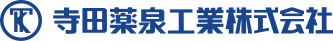 寺田薬泉工業株式会社-ロゴ