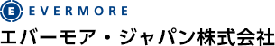 エバーモア・ジャパン株式会社-ロゴ