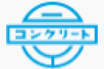 日本コンクリート工業株式会社-ロゴ
