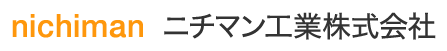 ニチマン工業株式会社-ロゴ