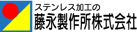 藤永製作所株式会社-ロゴ