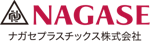 ナガセプラスチック株式会社-ロゴ