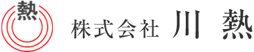 株式会社川熱-ロゴ