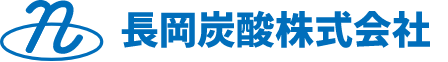 長岡炭酸株式会社-ロゴ