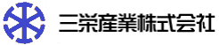 三栄産業株式会社-ロゴ